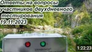 Тест ПРК-1У 19.11.2023. Ответы на вопросы участников тестирования