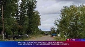 Верхотурье - незаконное хранение пороха и причинение вреда здоровью средней тяжести