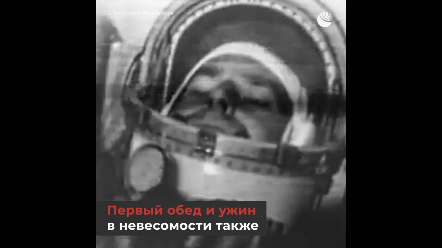 11 сентября 2025 г.  90 лет со дня рождения летчика-космонавта Германа Титова