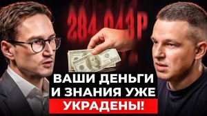 Эксперт по инвестициям: Вышка и Крипта это Скам! Инвестируйте в Этот Инструмент...