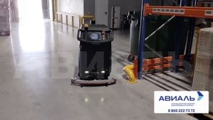 РОБОТ NOBLELIFT на складе УВЕЛКА г. Челябинск, Ваш Поставщик ООО Авиаль 8 800 222 73 72