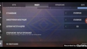 Гайд как сделать много фпс в стандофф 2