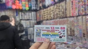 Садовод всё для праздника Рынок садовод 13 линия 88 мага