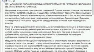 ‼️🇸🇰🇵🇱«Нас загоняют в беду, а передача Украине ПВО была военным саботажем против Словакии»,