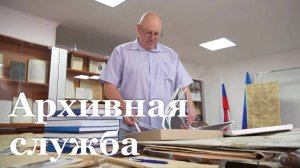 Столетие сегодня отмечает Архивная служба ЛНР