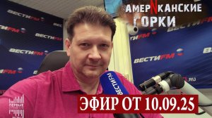 Сражение за ресурсы Дяди Сэма началось