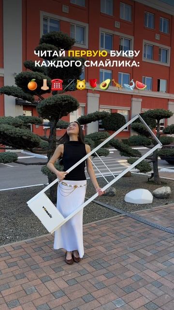 Какое слово получилось?🔒