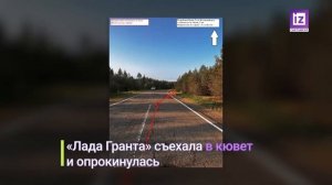 iZ ЧП – 9 СЕНТЯБРЯ 2025