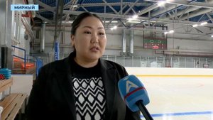 Сезон веселья на льду стартует в мирнинском «Кимберлите» 13 сентября