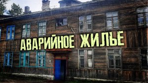 Как жители Шилки выживают в адских условиях