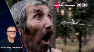 Беспилотники над Польшей | Провокации Варшавы и Киева | Позор Запада