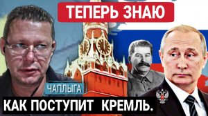 Только эти Действия Кремля , могут спасти всех с обоих сторон. М.Чаплыга.  10-09-2025