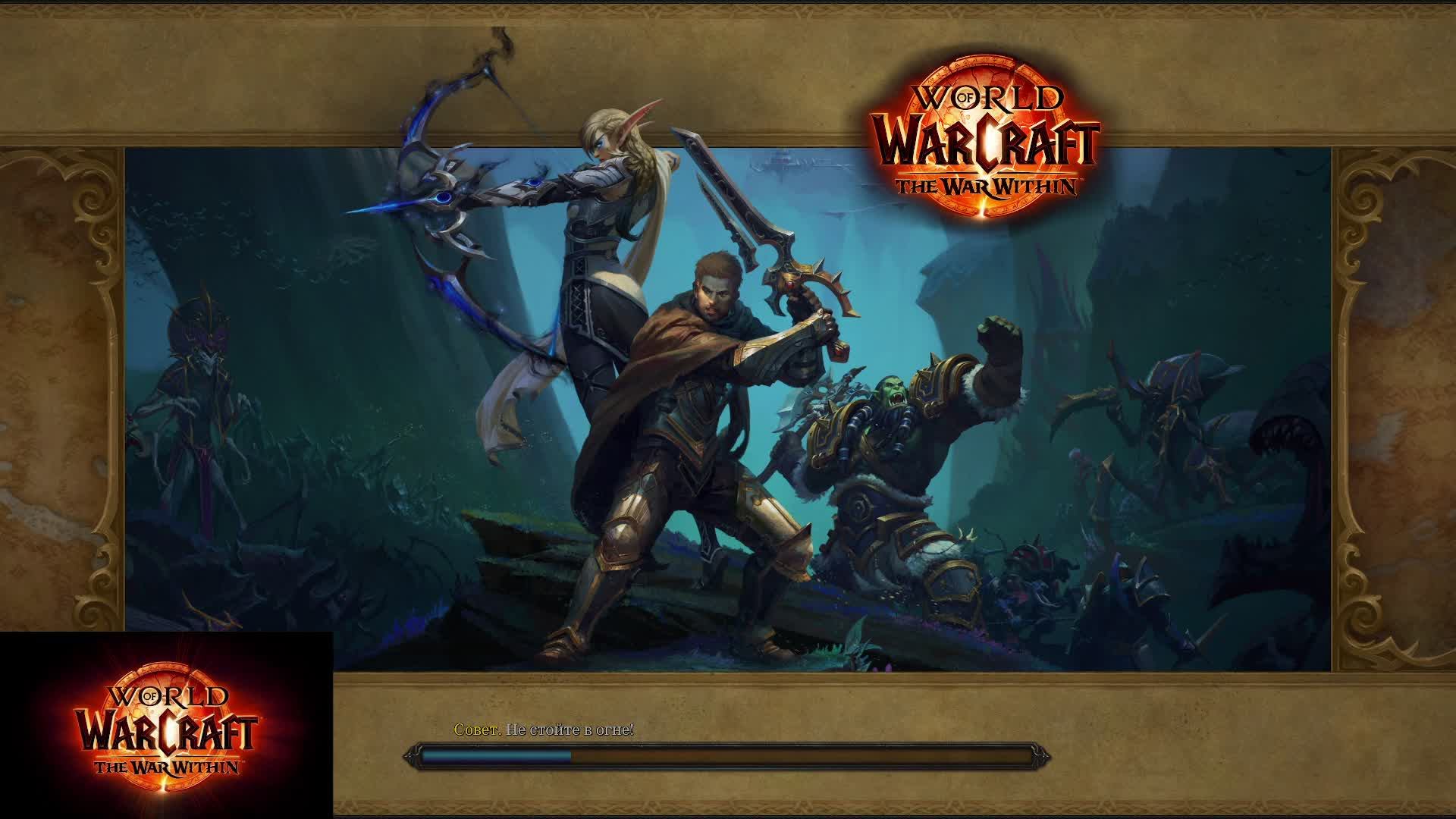 WoW TWW Великое хранилище. смотреть онлайн