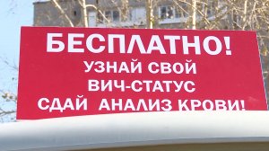 Братчан приглашают на анонимный экспресс-тест на ВИЧ-инфекцию