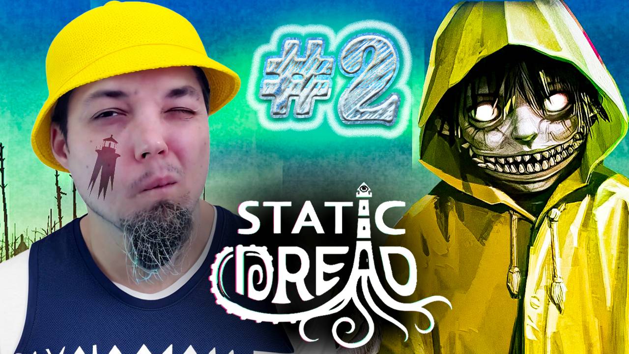ПРОДОЛЖАЕМ СХОДИТЬ С УМА - Static Dread: The Lighthouse #2