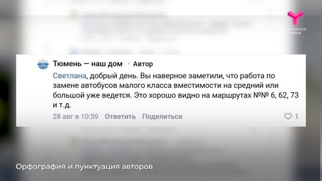 Жалобы тюменцев