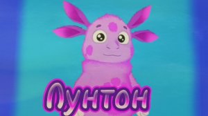 Лунтон 6 серия 2 сезон