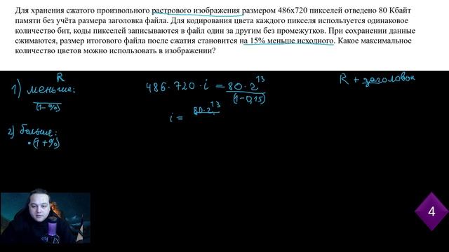 Информатика ЕГЭ | Задание № 7
