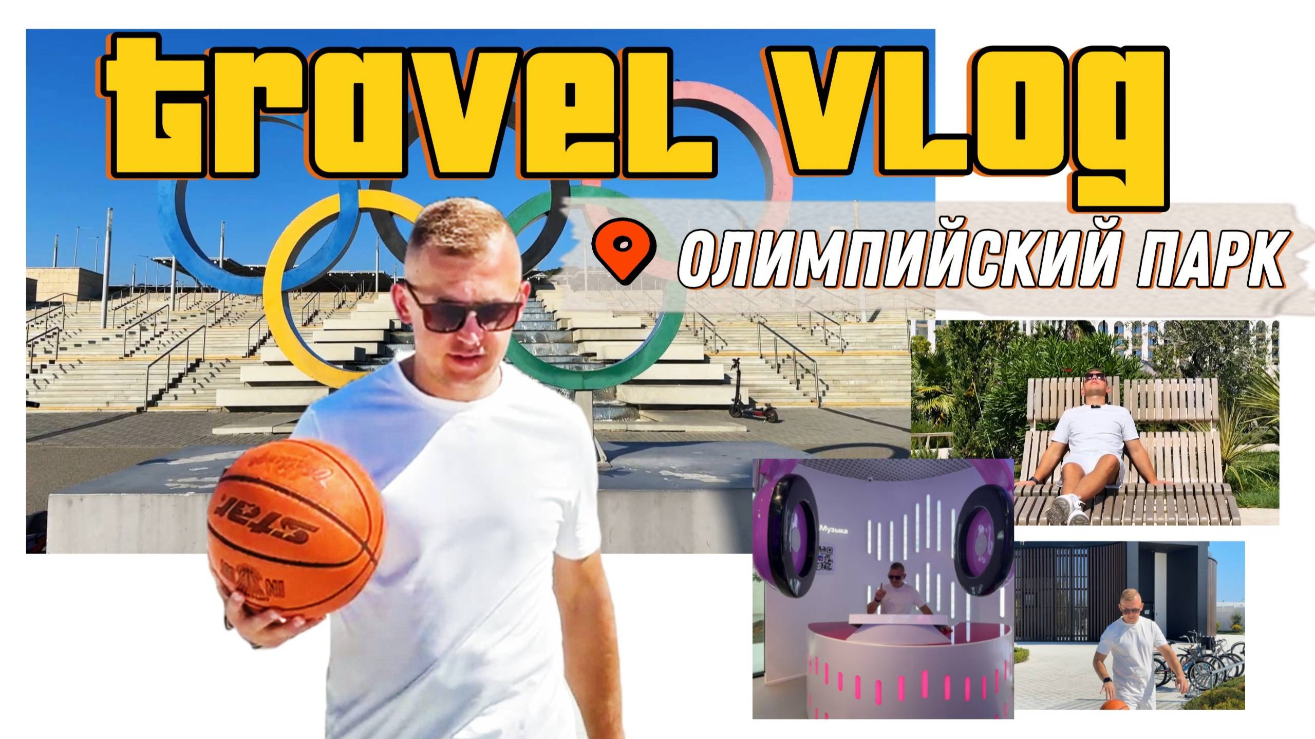 Travel Vlog - Сириус. пилотный выпуск смотреть онлайн