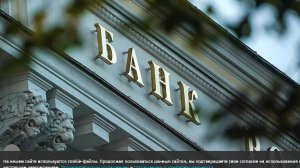 Как понижение ставки Центробанка скажется на финансовых инструментах. Разбор