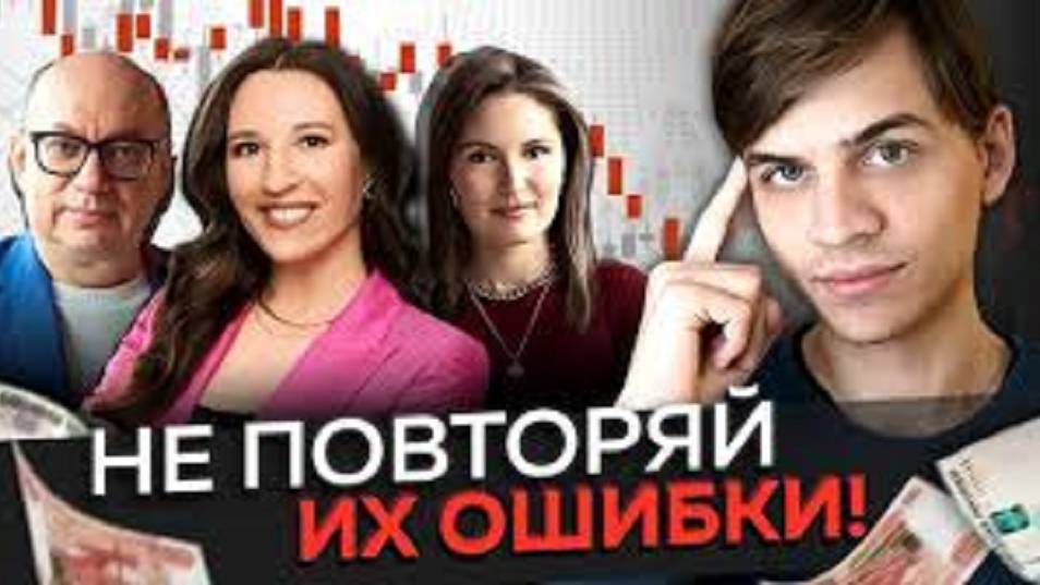 Инвест-блогеры помогут остаться без денег