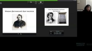 Фрагмент онлайн-занятия Софьи Лурье_Достоевский