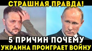 ВОТ ПОЧЕМУ УКРАИНА НИКОГДА НЕ ВЫИГРАЕТ ЭТУ ВОЙНУ! ПО ТЕЛЕВИЗОРУ ТАКОГО НЕ ПОКАЖУТ!