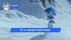 ПЕСНЯ ПРО СОНИКА В КИНО 3 | НЕ ПЧЕЛОВОД НЕ ПАРОДИЯ | ПЕСН