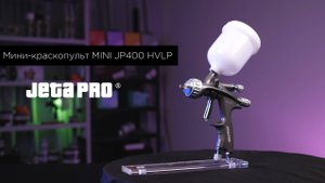 MINI JP400 HVLP обзор миникраскопульта от JETA PRO #краскопульт #распаковка