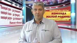 ЗА ЛЮДЕЙ! ЗА ПРАВДУ! ЗА ПОБЕДУ!