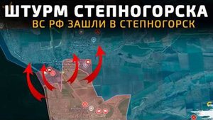 Сводка на 10 сентября 2025 года. Купянск в полуокружении. ВС РФ штурмуют Степногорск!