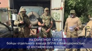 Обратная связь