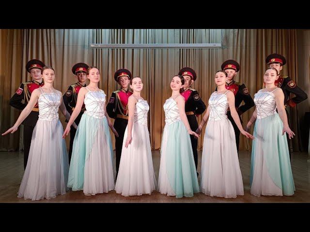 Вальс 9-й класс 2024 смотреть онлайн