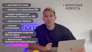 Новости маркетплейсов 1-07/09 | Егор Эгрегор