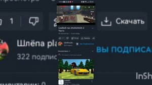 обзор на канал шлёпа плей 35к