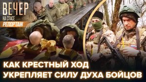 Крестный ход среди фронтовых городов