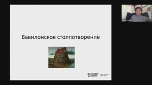 Фрагмент онлайн-занятия Софьи Лурье "Библейские сюжеты"