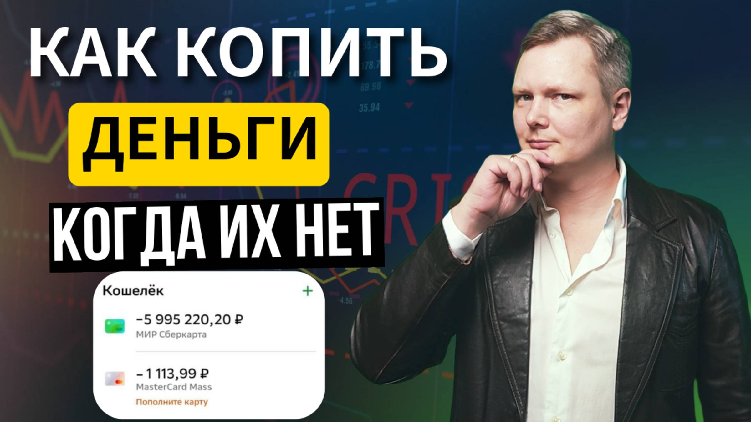 Абсолютно всё, что вам нужно знать о деньгах в 2025 смотреть онлайн
