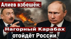 Новости СВО на 10 Сентября - НАГОРНЫЙ КАРАБАХ БУДЕТ С РОССИЕЙ? Последние новости сегодня 10.09.2025