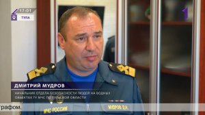 Дмитрий Мудров рассказал как прошел купальный сезон в регионе