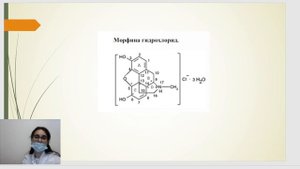 изохинолин