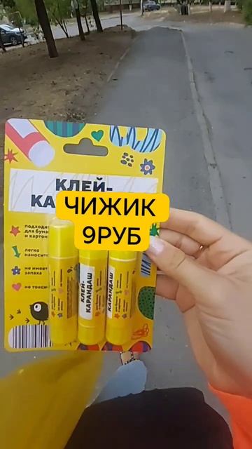 Чижик от 9 руб