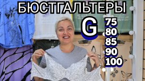 БЮСТГАЛЬТЕРЫ ОБЗОР