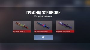 СЕНТЯБРЬ 2025 - РАБОЧИЕ ПРОМОКОДЫ! НА ОБНОВУ SYNDICATE СТАНДОФФ 2!
