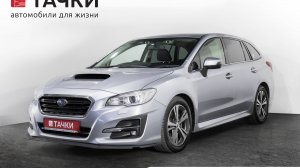 Subaru Levorg