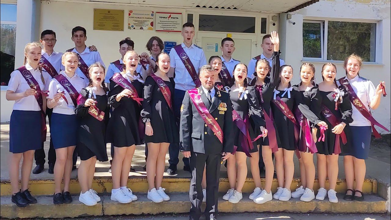 Последний звонок 2024 / Финальная песня смотреть онлайн