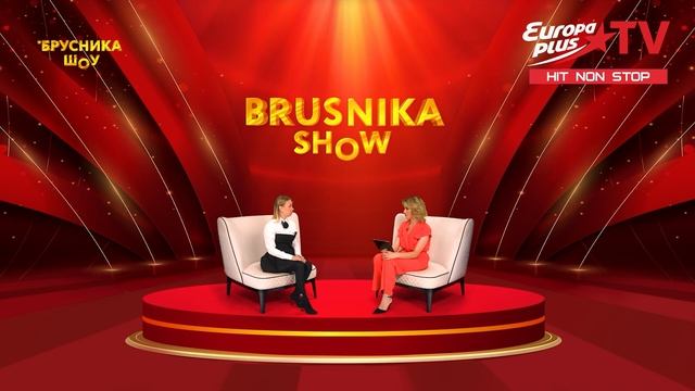 BRUSNIKA SHOW. Анастасия Алябьева. «У меня много было разнос?
