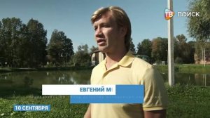 Анонс Дня города в Высоковске