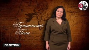 Пушкинский полк: Елизавета Хапланова