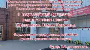 духовно-нравственные ценности